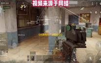 《无畏契约：源能行动》灵敏度设置方案